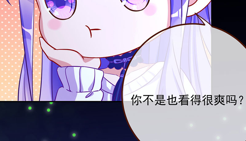 初拥我吧，苏绿夏！90