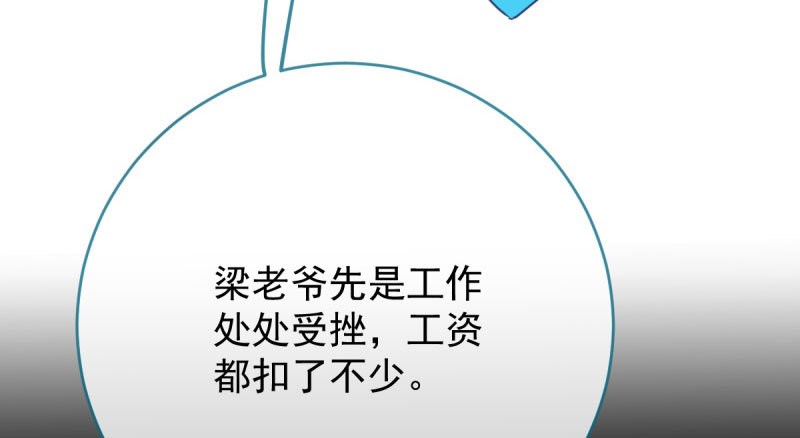 因果报应轮回不爽12