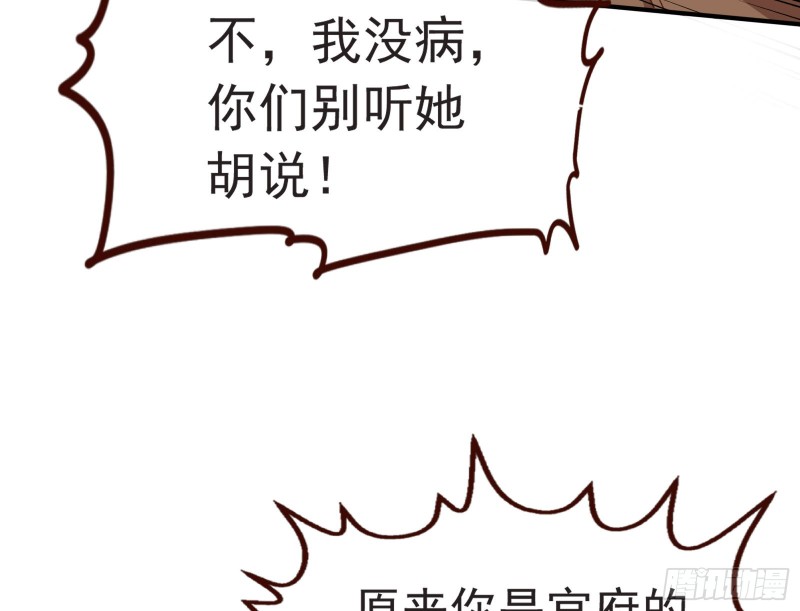 消灭虫子22