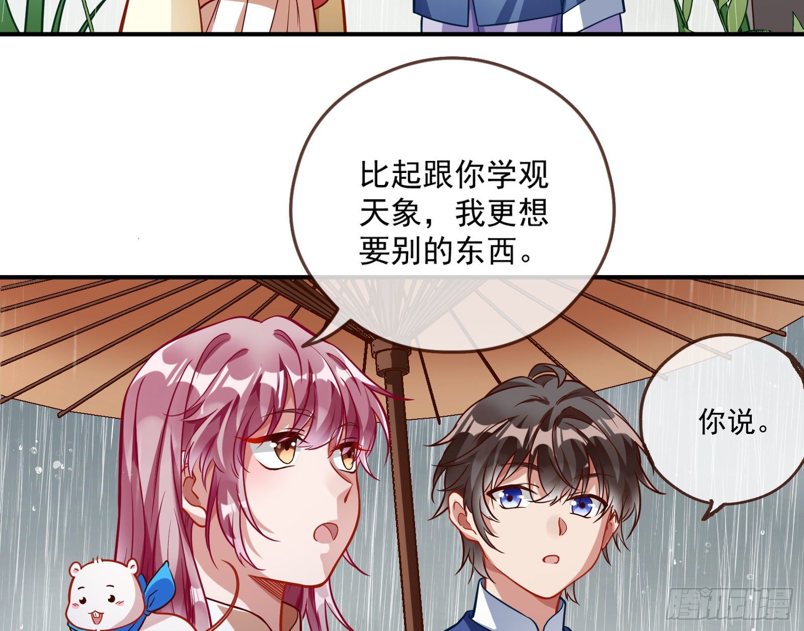 嘀，好人卡38