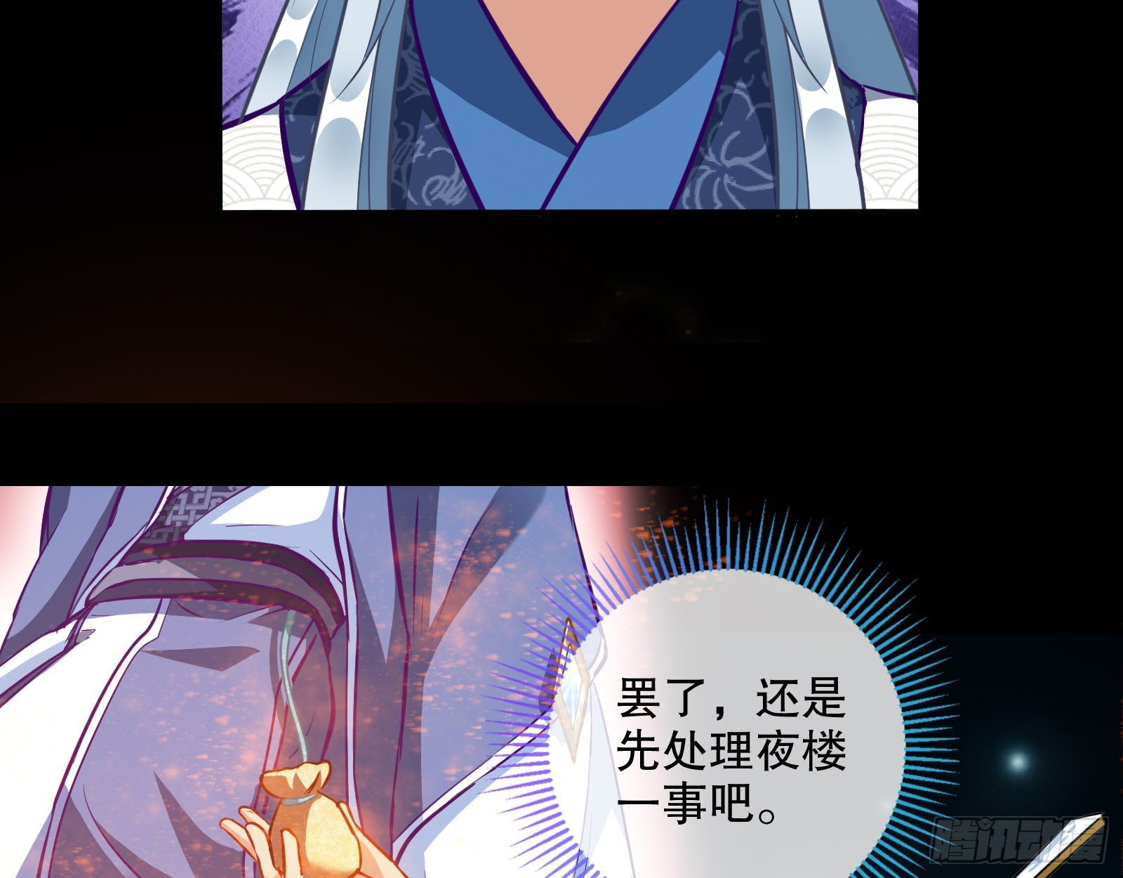第三个目标86