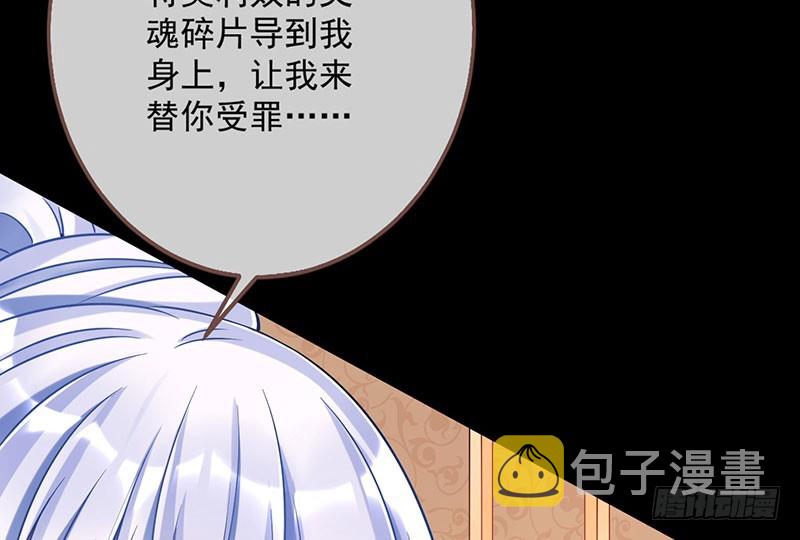 你要变成人类吗？90