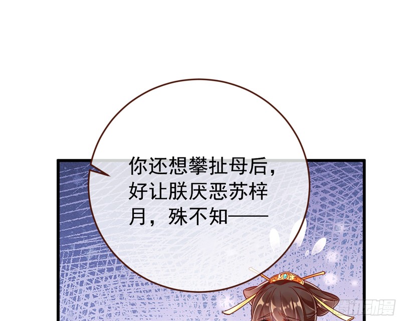 你愿意成为皇后吗13