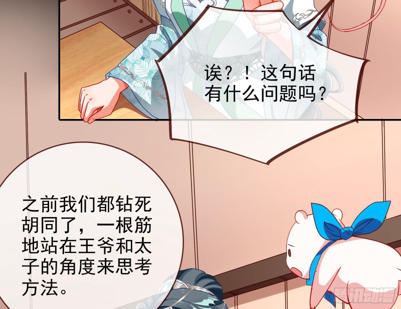皇帝的怒火48