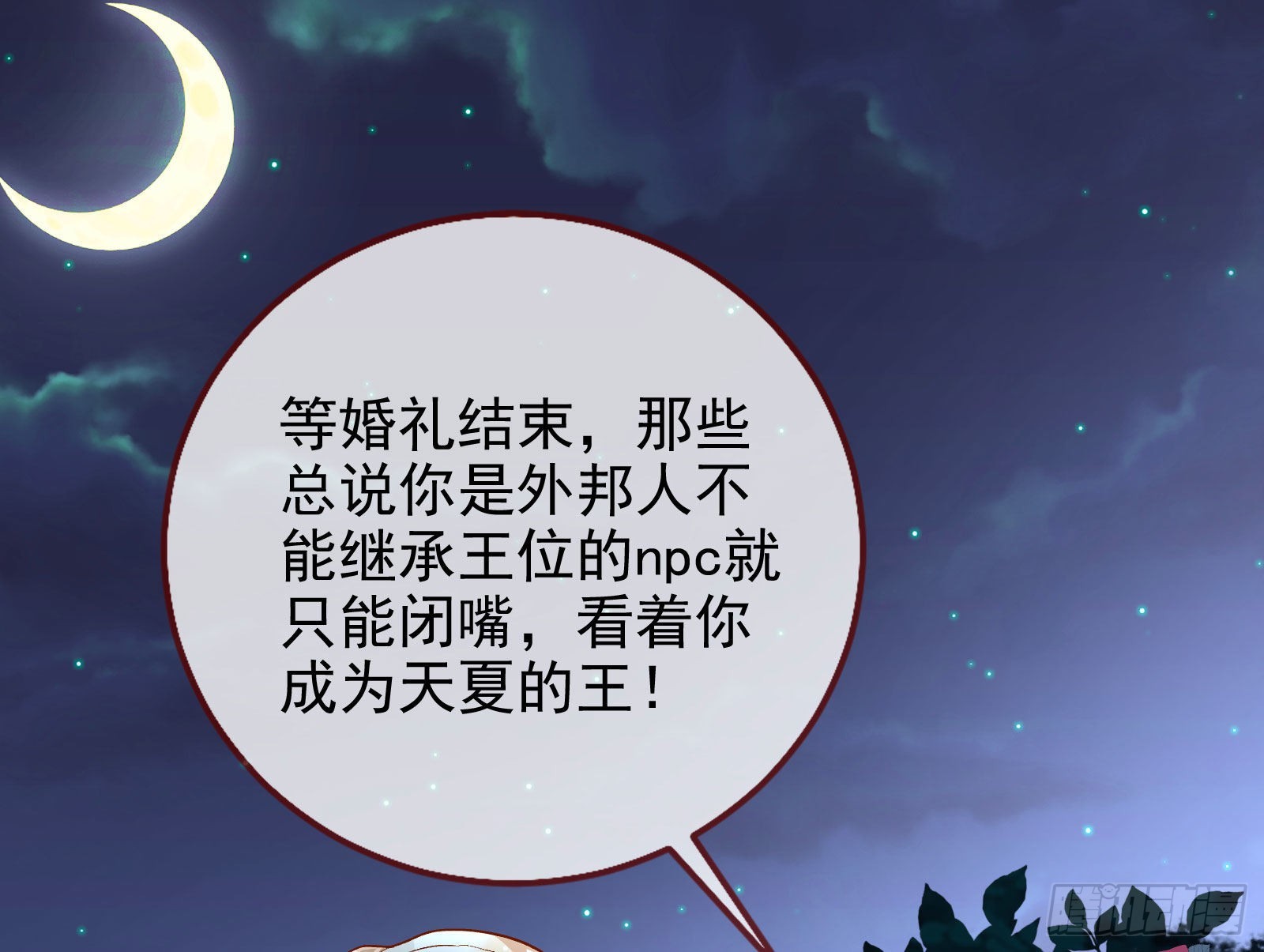 窃国骗局89