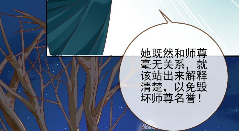你和师尊是什么关系47