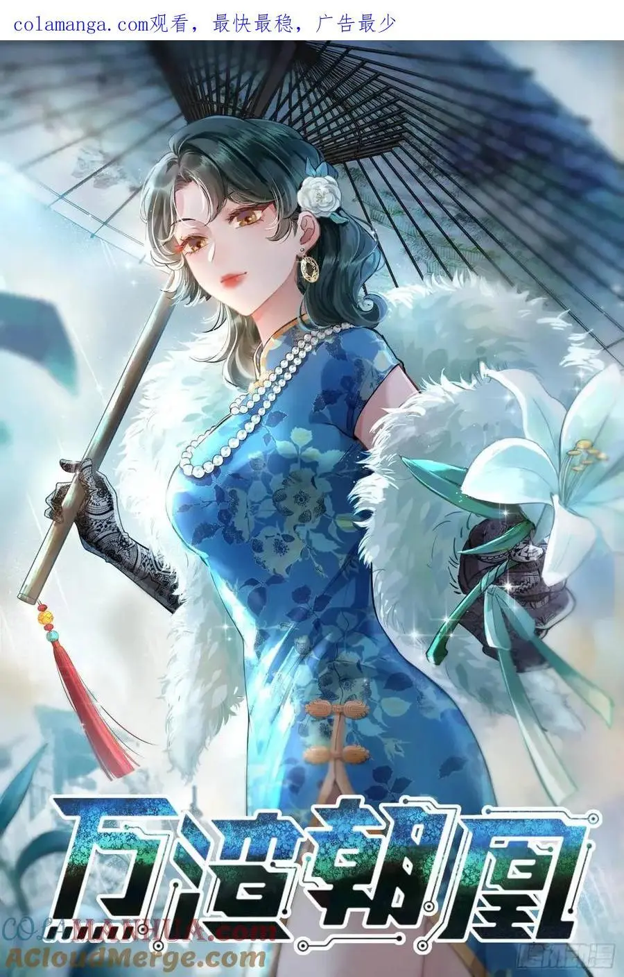 兰因絮果0