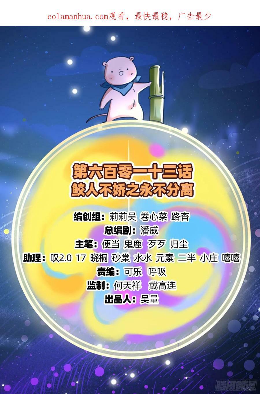 永不分离1