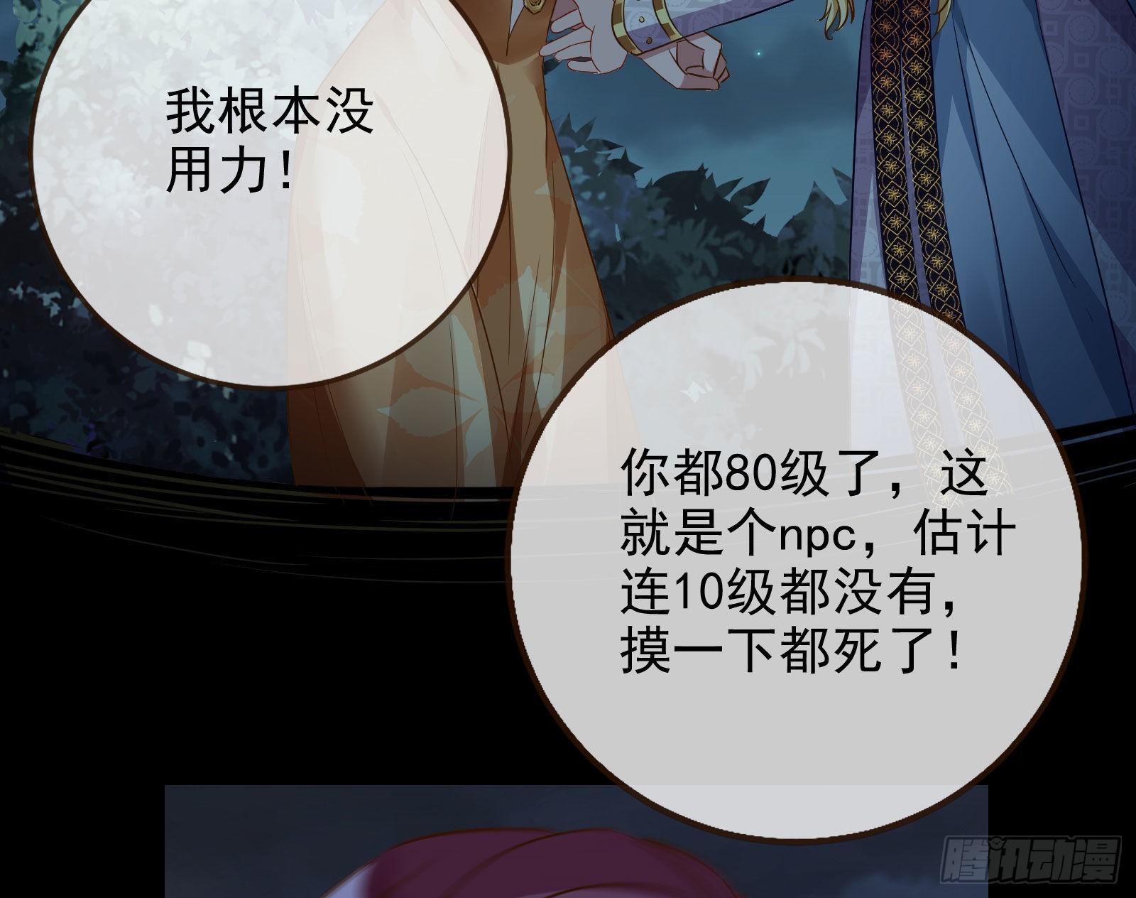 窃国骗局124