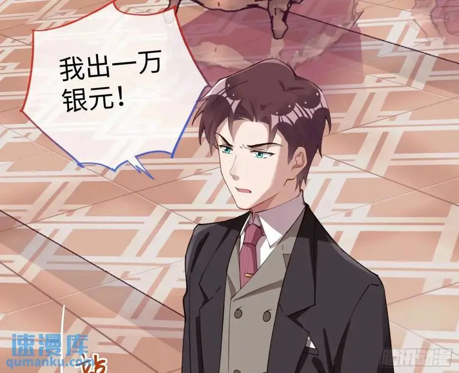 价高者得85