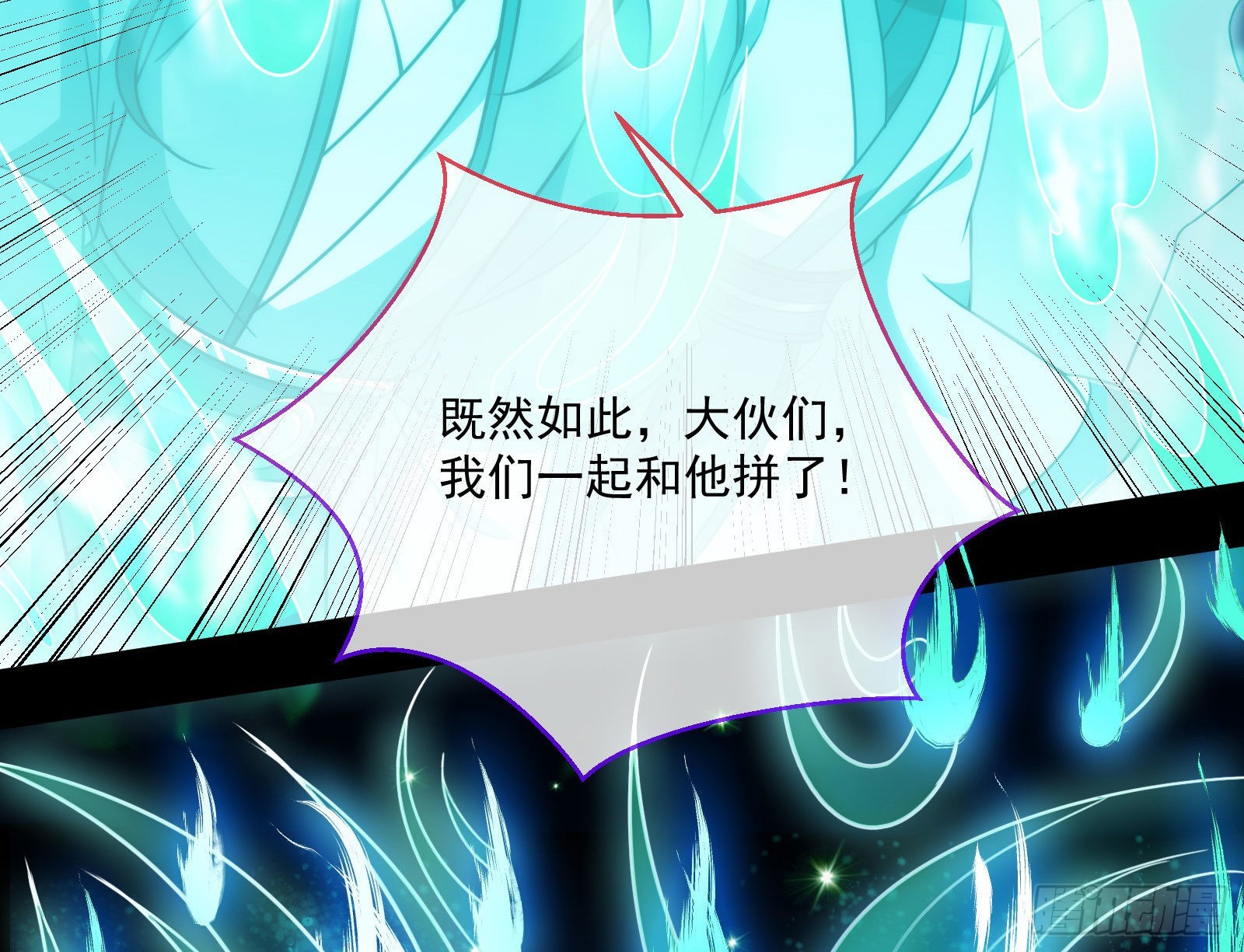 众鬼讨伐83