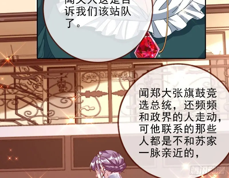 声誉尽毁81