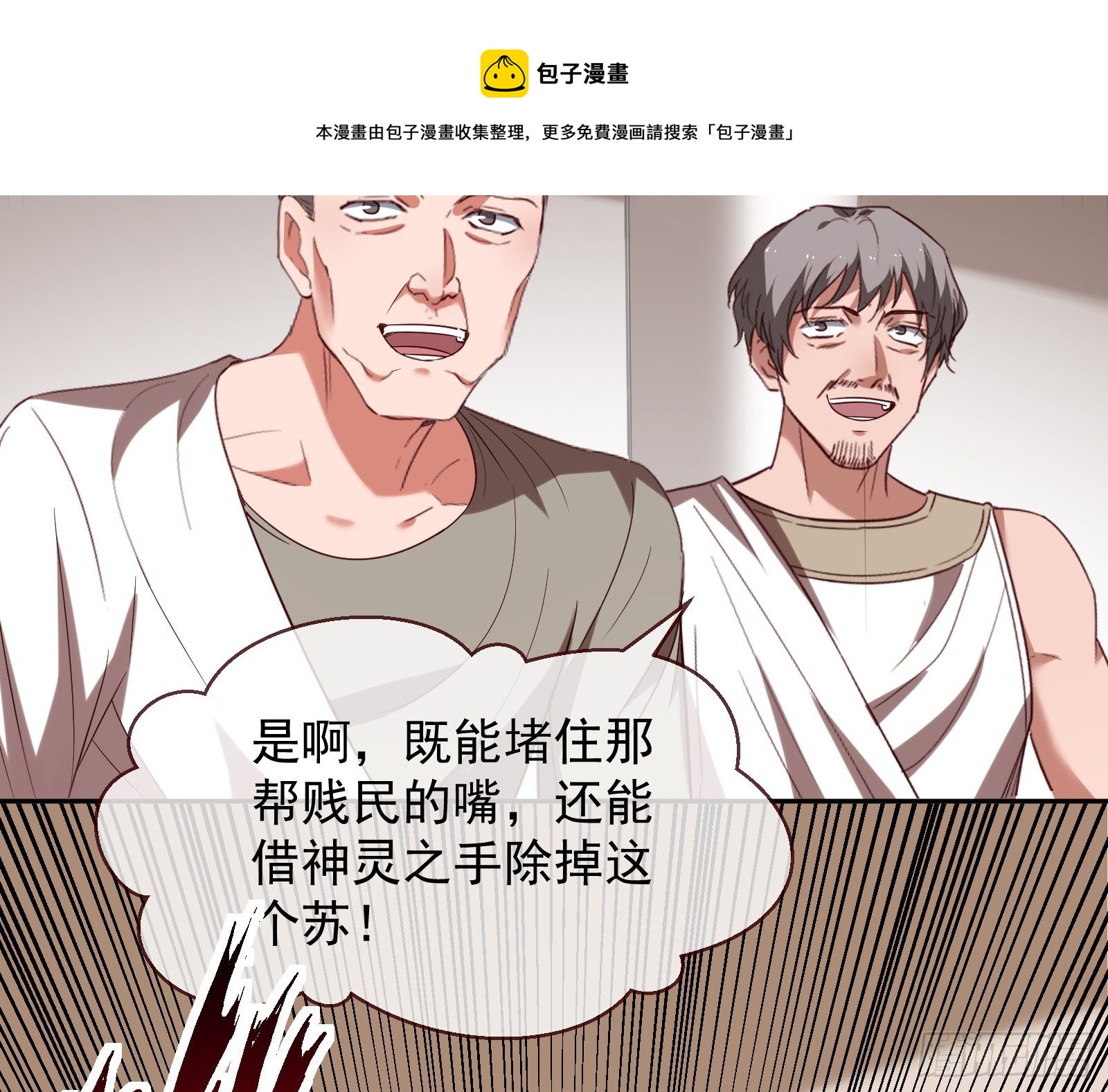 国王要搞事92