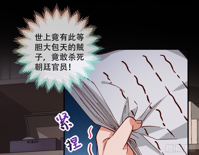 夜探杨府82