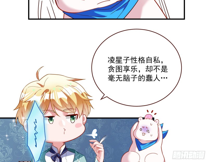 苏绿夏的遗物41