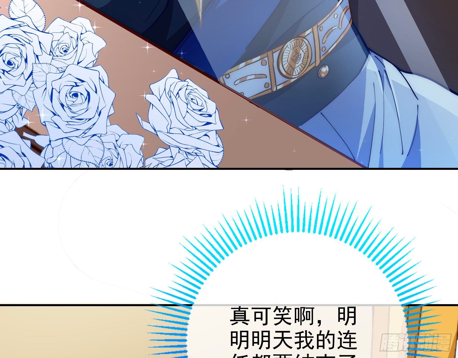 师兄怎么会哭呢？60