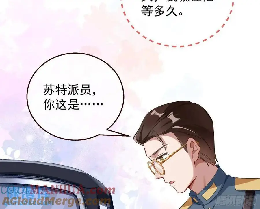 省城来的特派员21