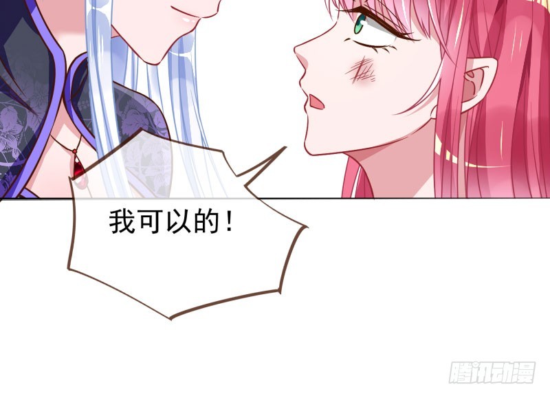 渣女的决心93