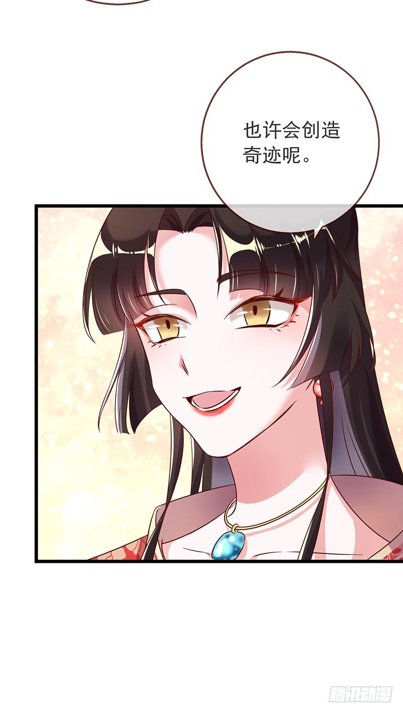 我给渣男养儿子34