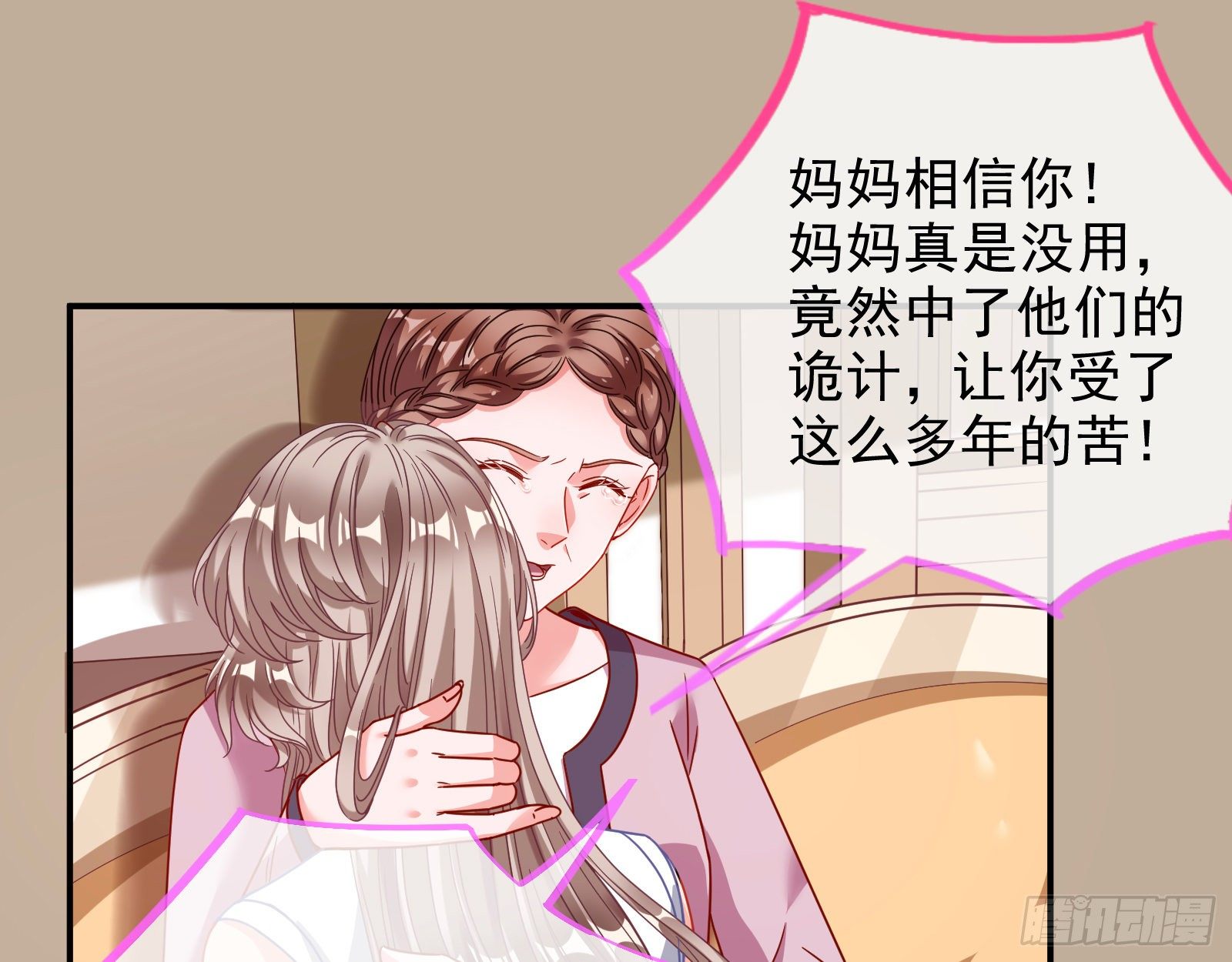 圣母爸爸18