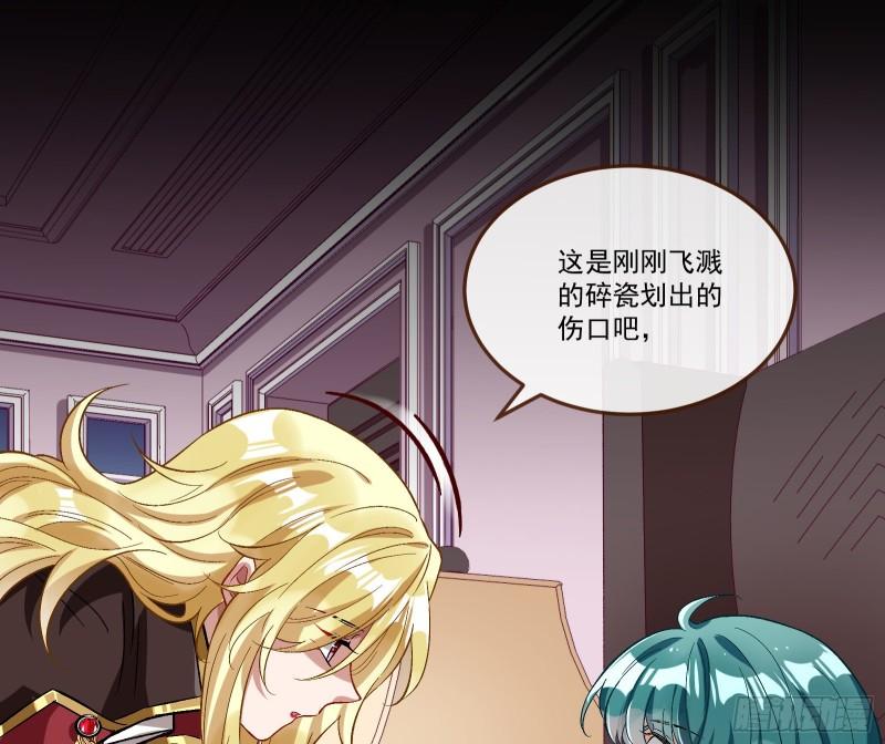 变身血族52
