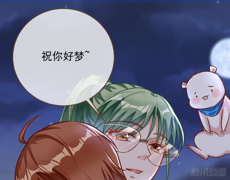 苏绿夏的记忆59