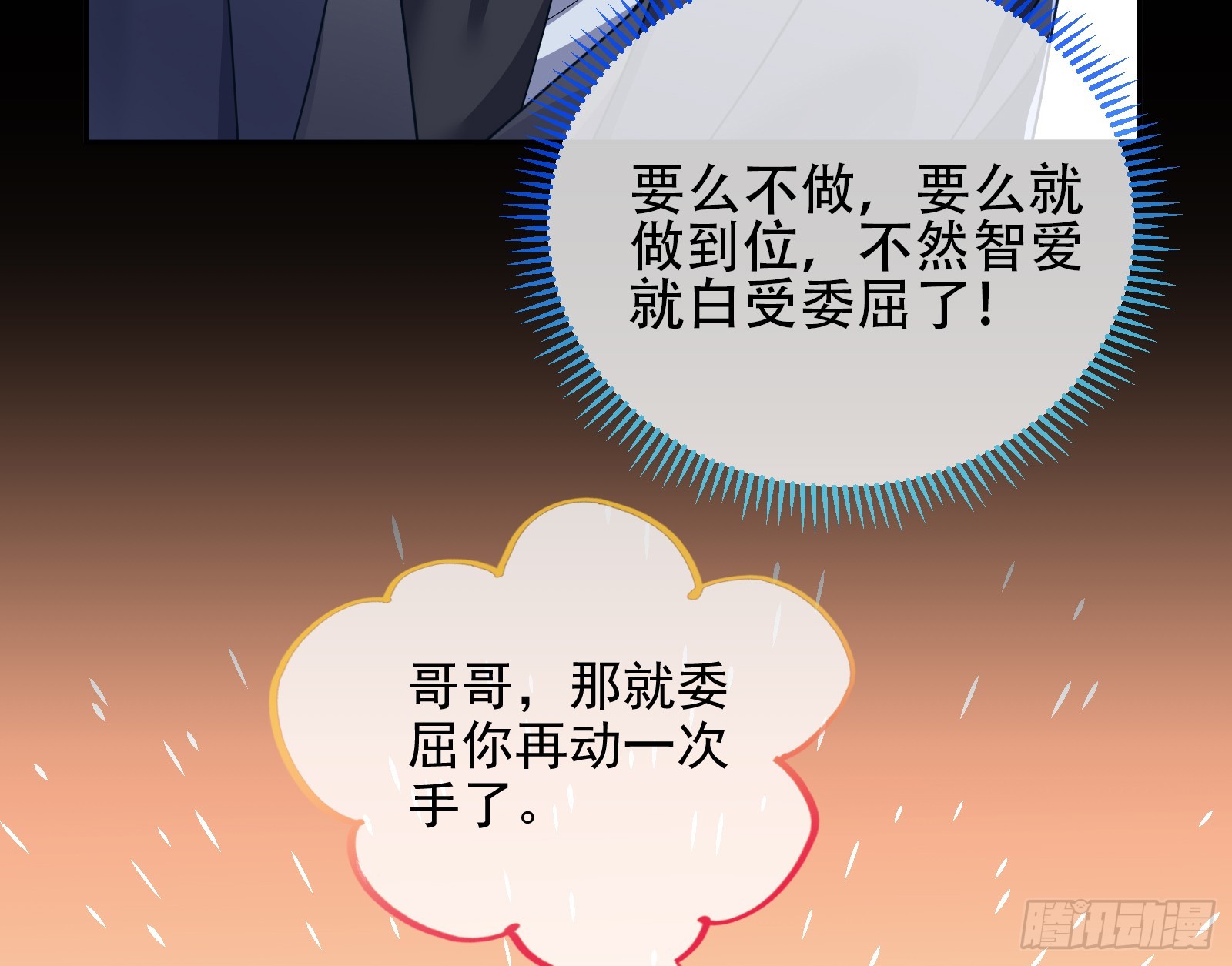 少爷的提醒24