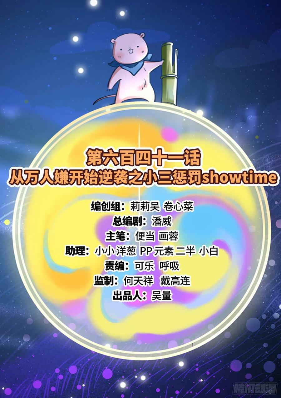 小三惩罚showtime1