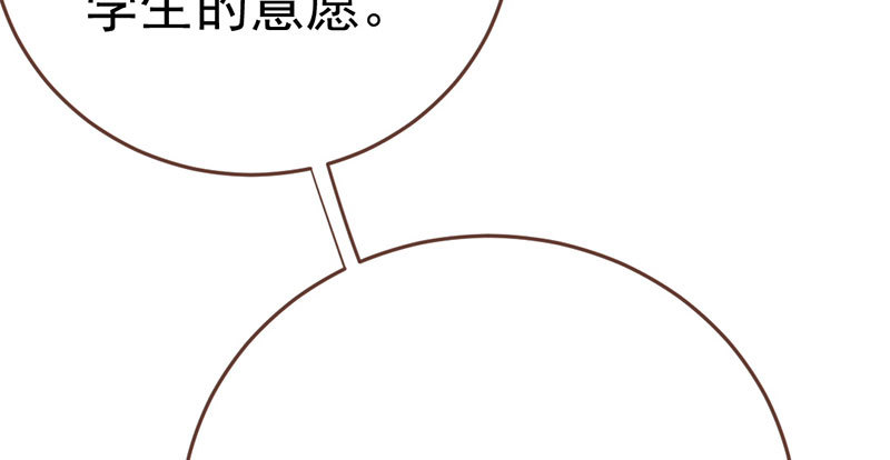 意外的转班生29