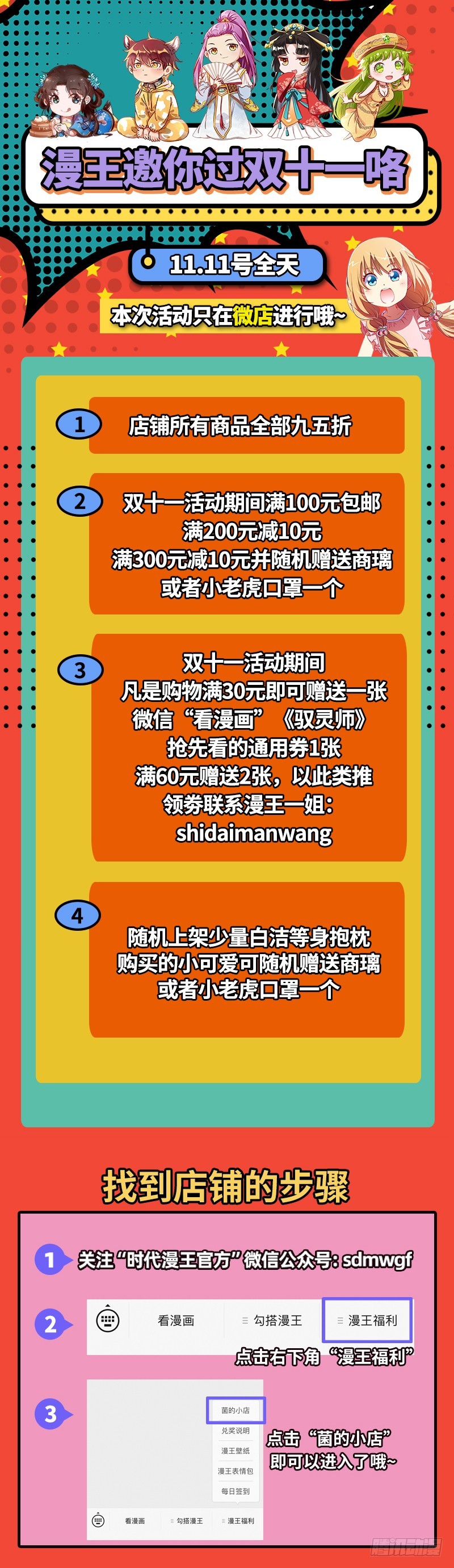 爱情从名字开始108