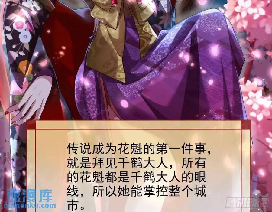 花魁盛世45