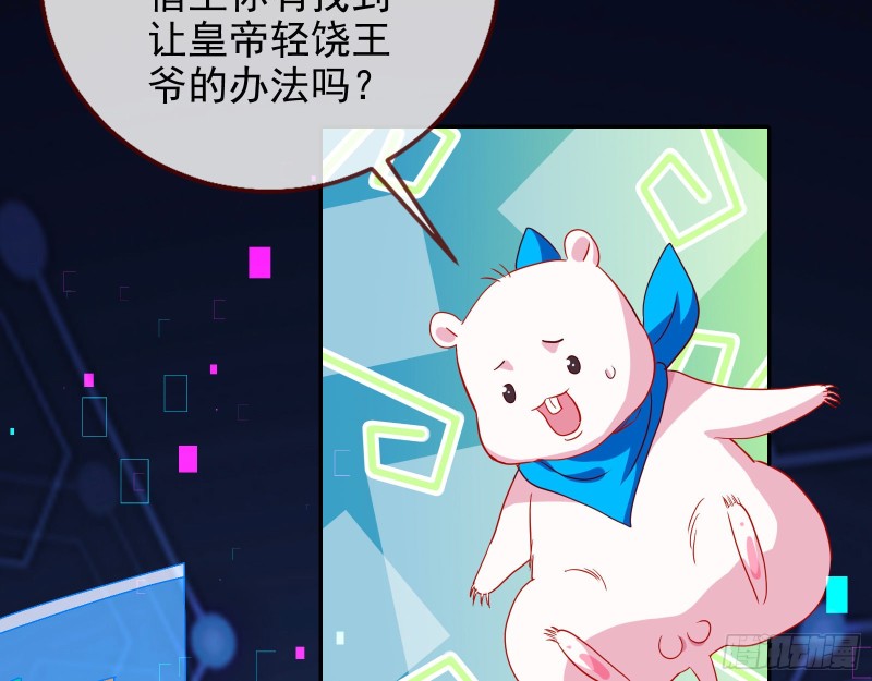 皇帝的怒火35