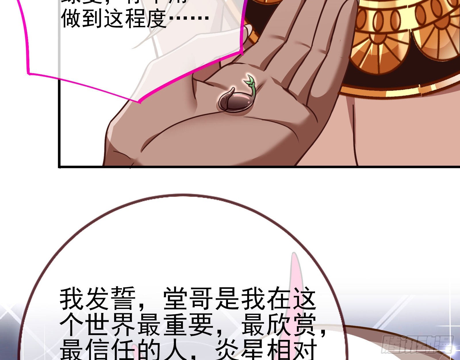 请你帮我成为最好的女王128