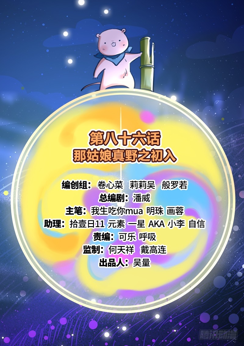 初入（国庆快乐）3