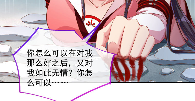 魔头伏诛 女主流泪93