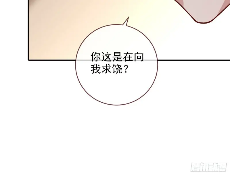 谁向谁求饶72