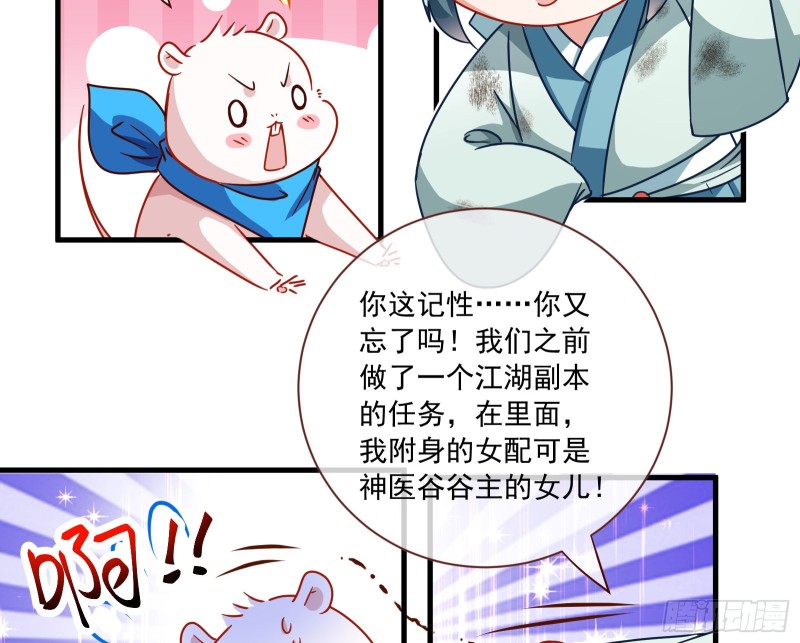 你能看见我？！67