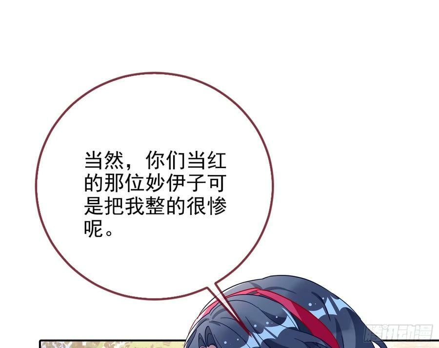 史上最红网黑109