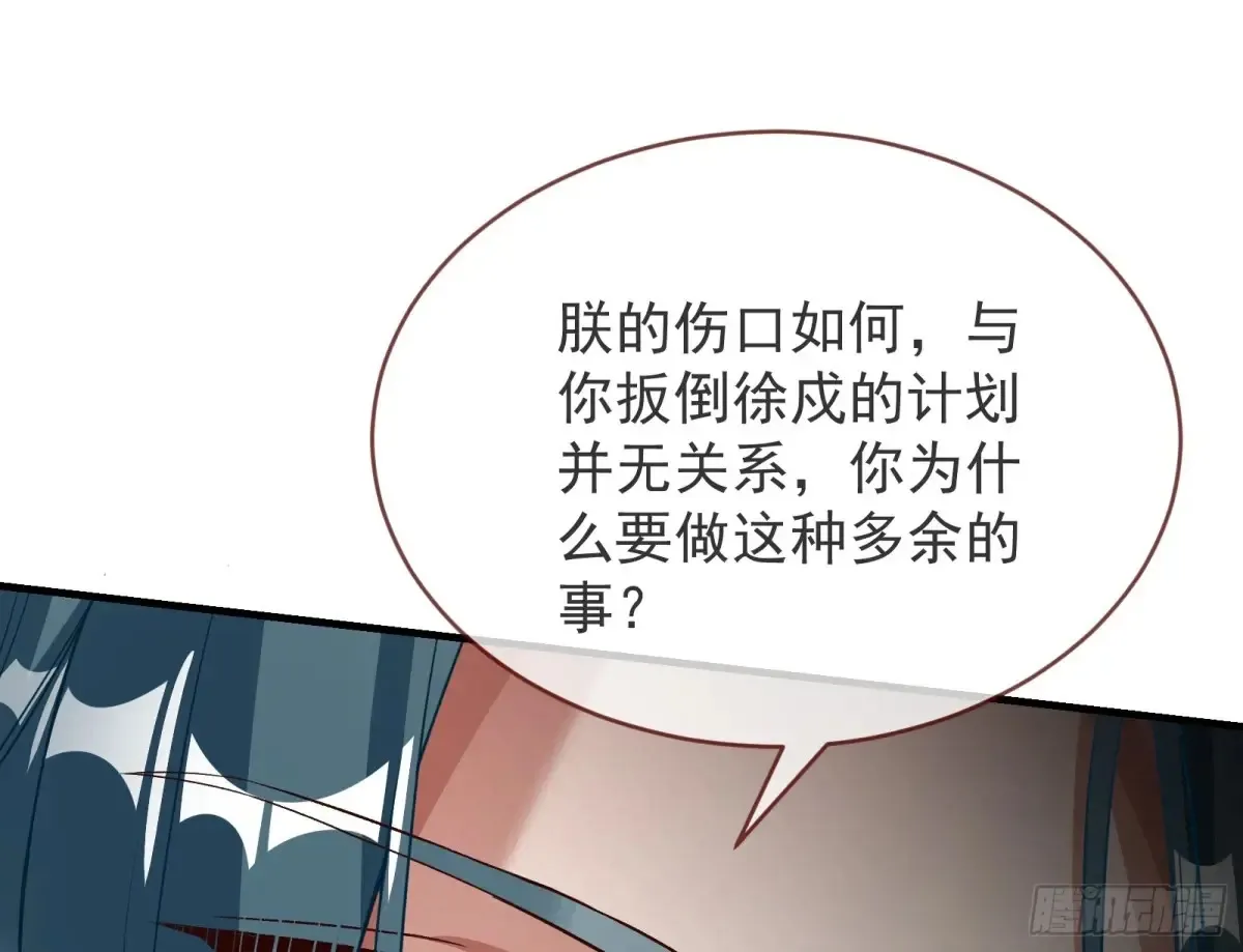为你而来67