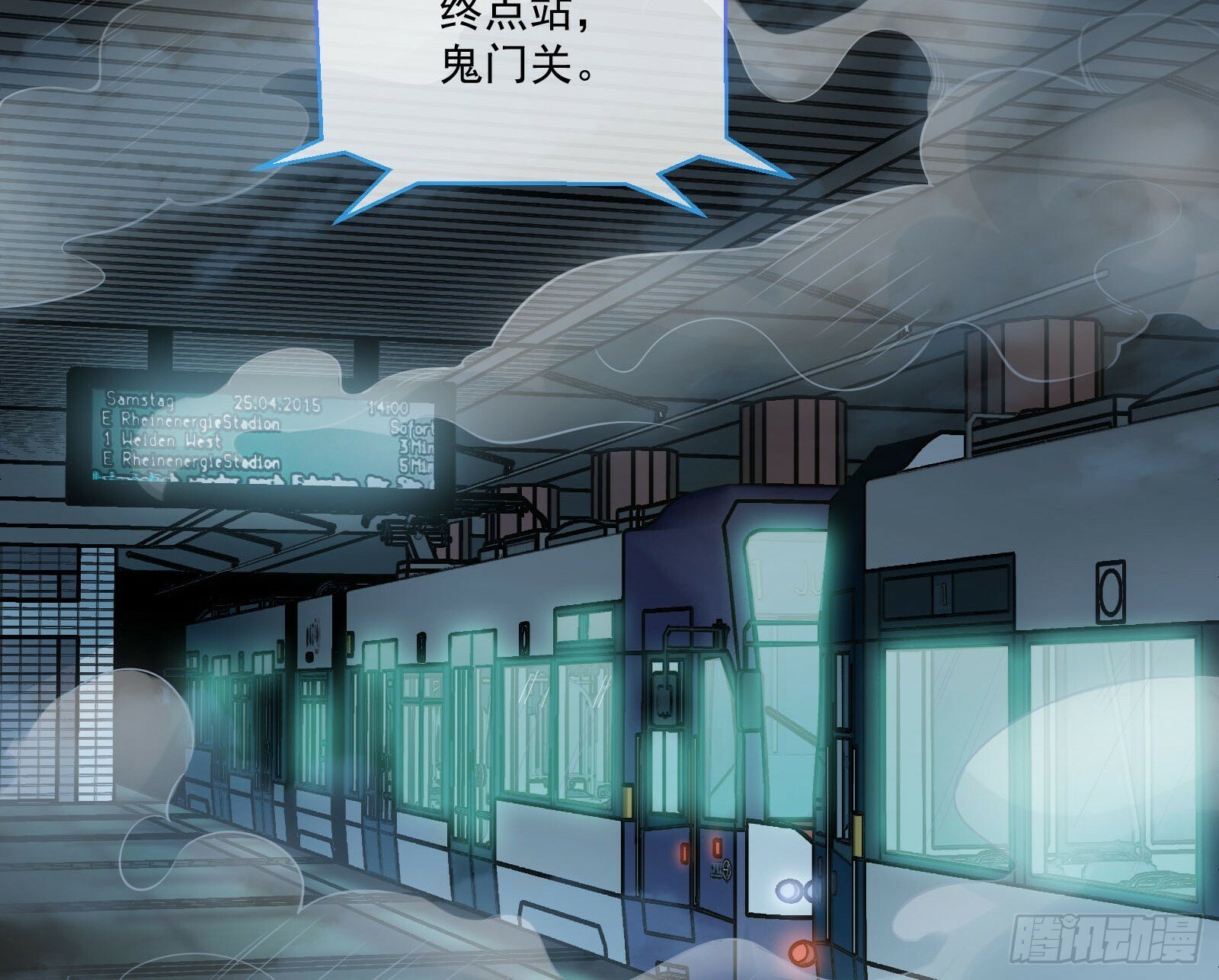 通灵地铁12