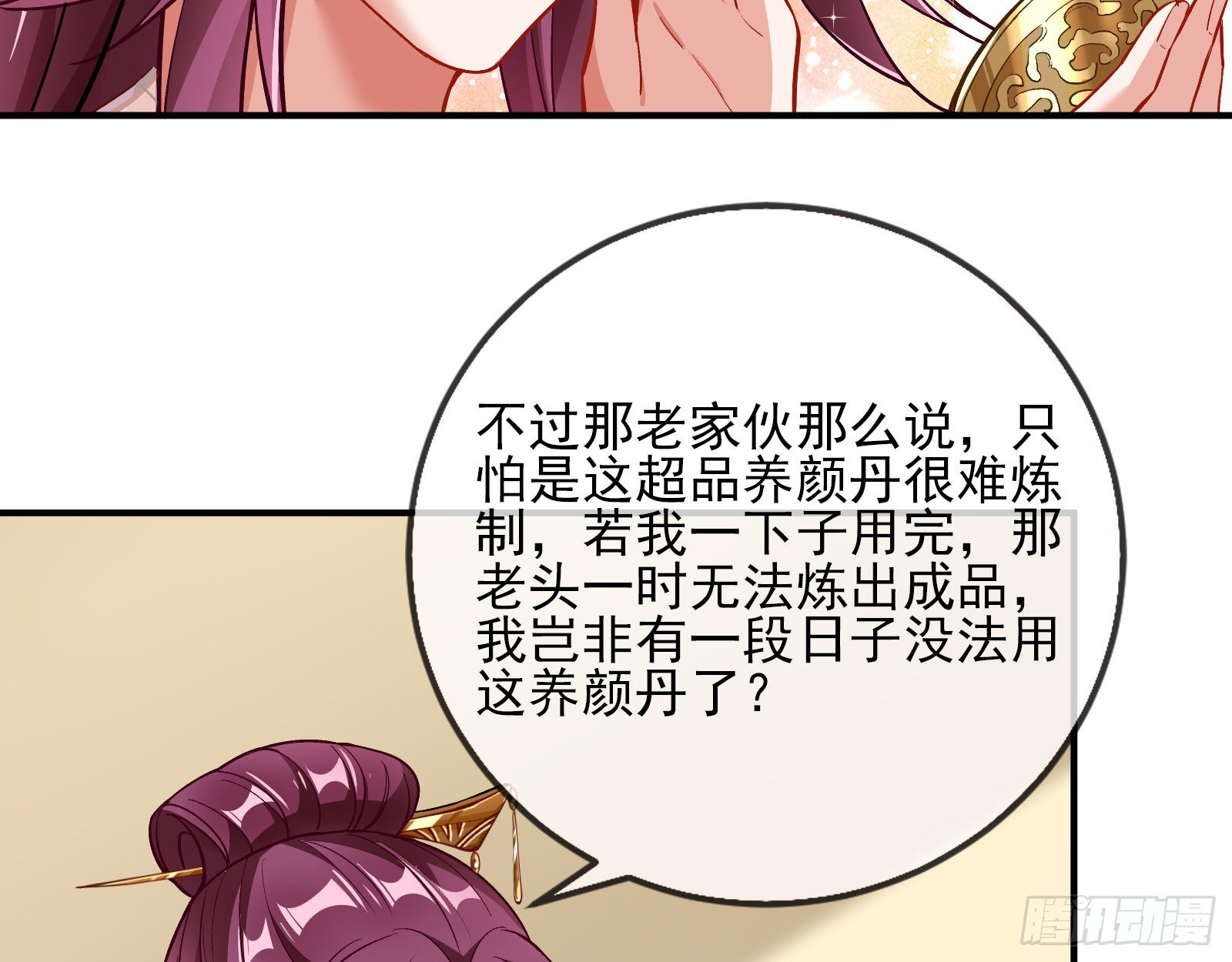 鼠鼠是影帝34