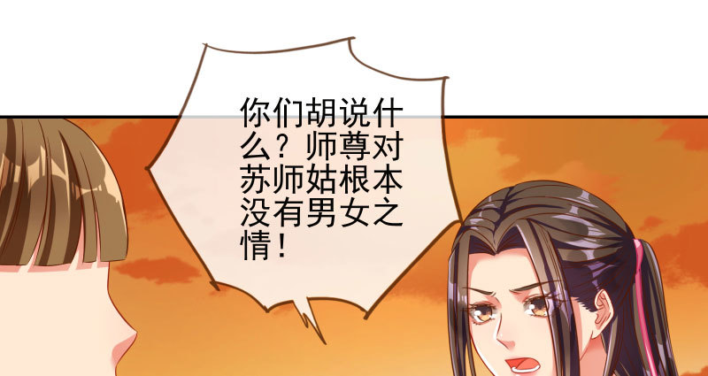 你和师尊是什么关系33