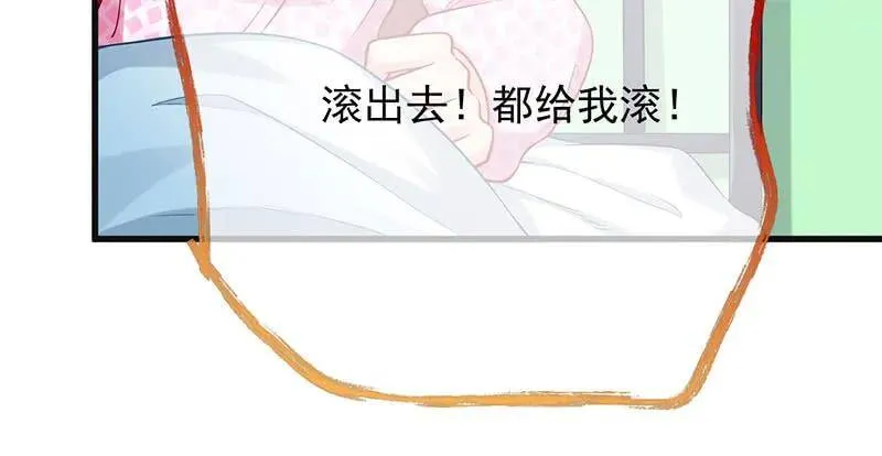 跪下喊我金主爸爸54