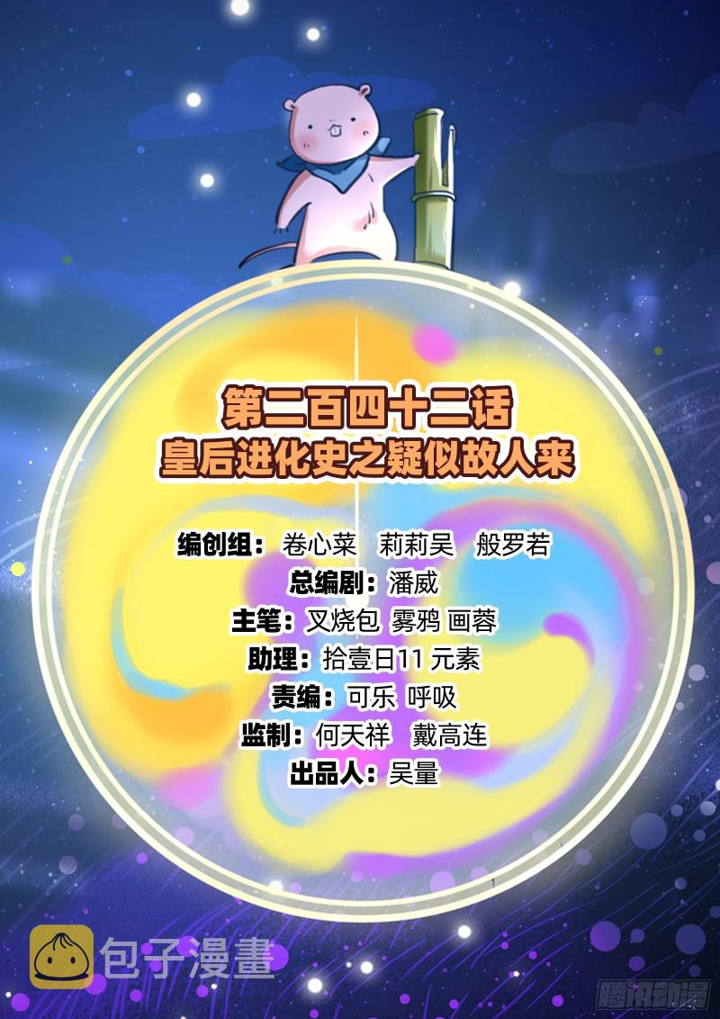 疑似故人来1