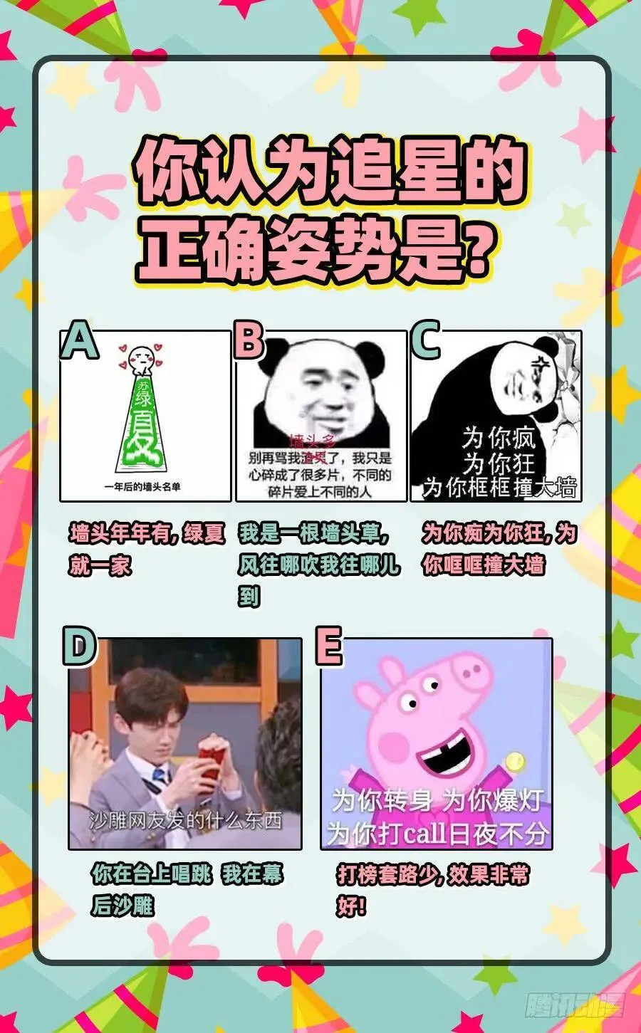 这些男人，我都要！159