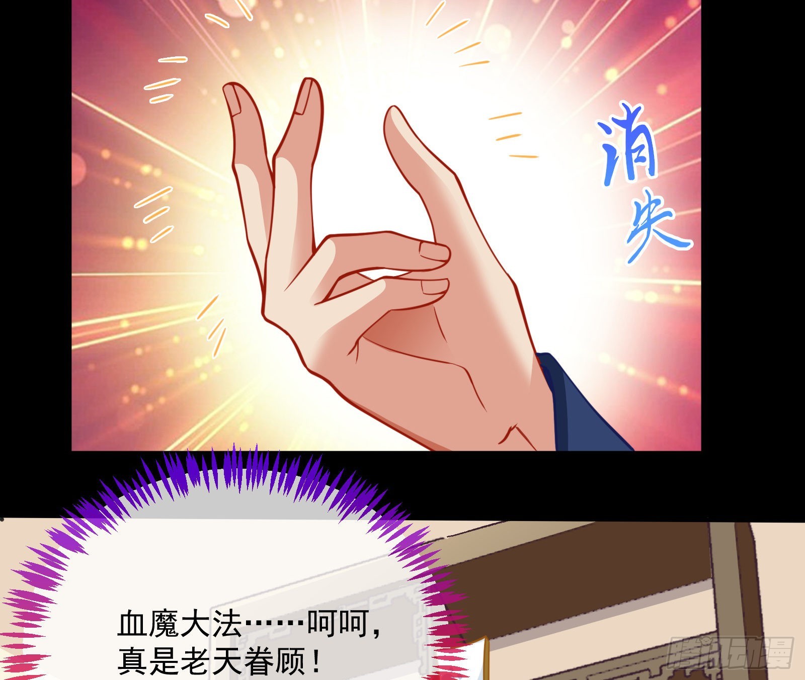杀心11