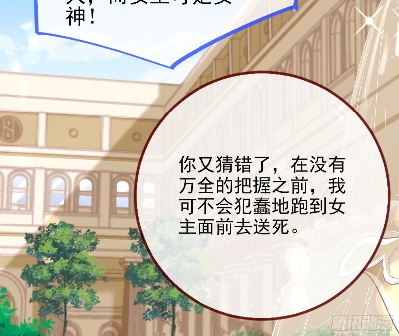 女神之怒33