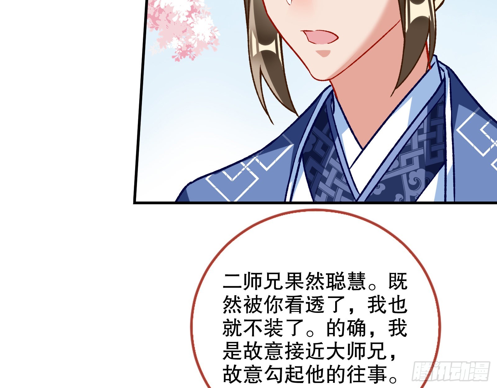 怒火攻心55