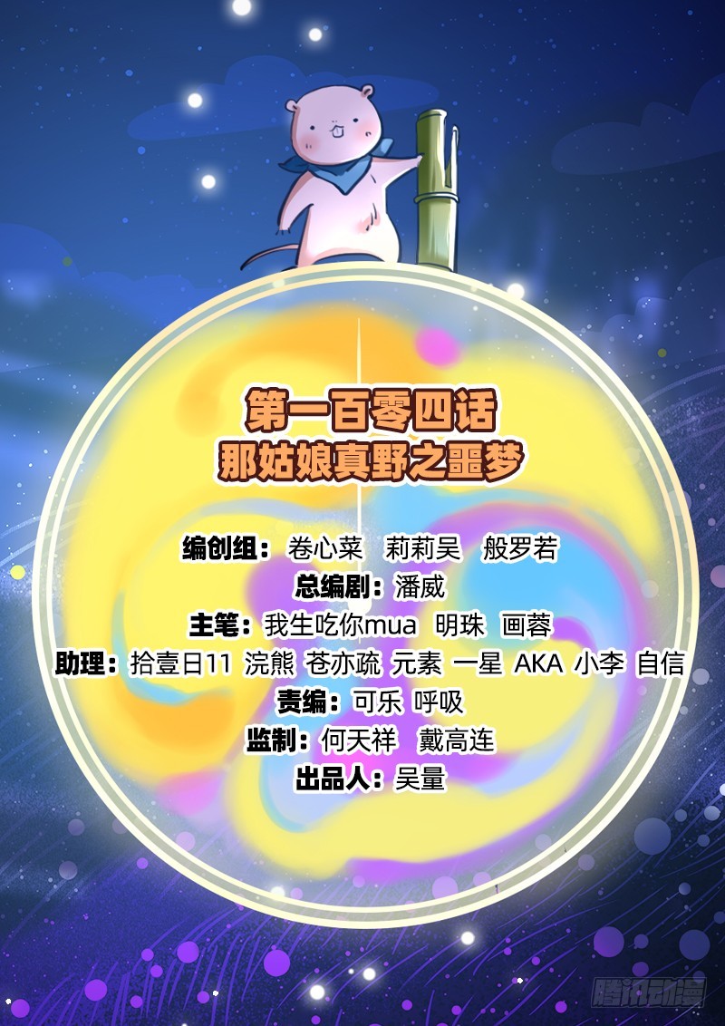 噩梦1