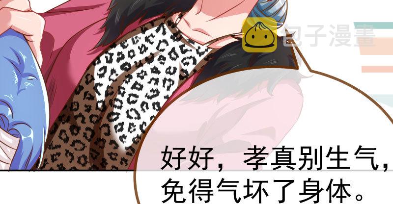 女主老妈杀来73